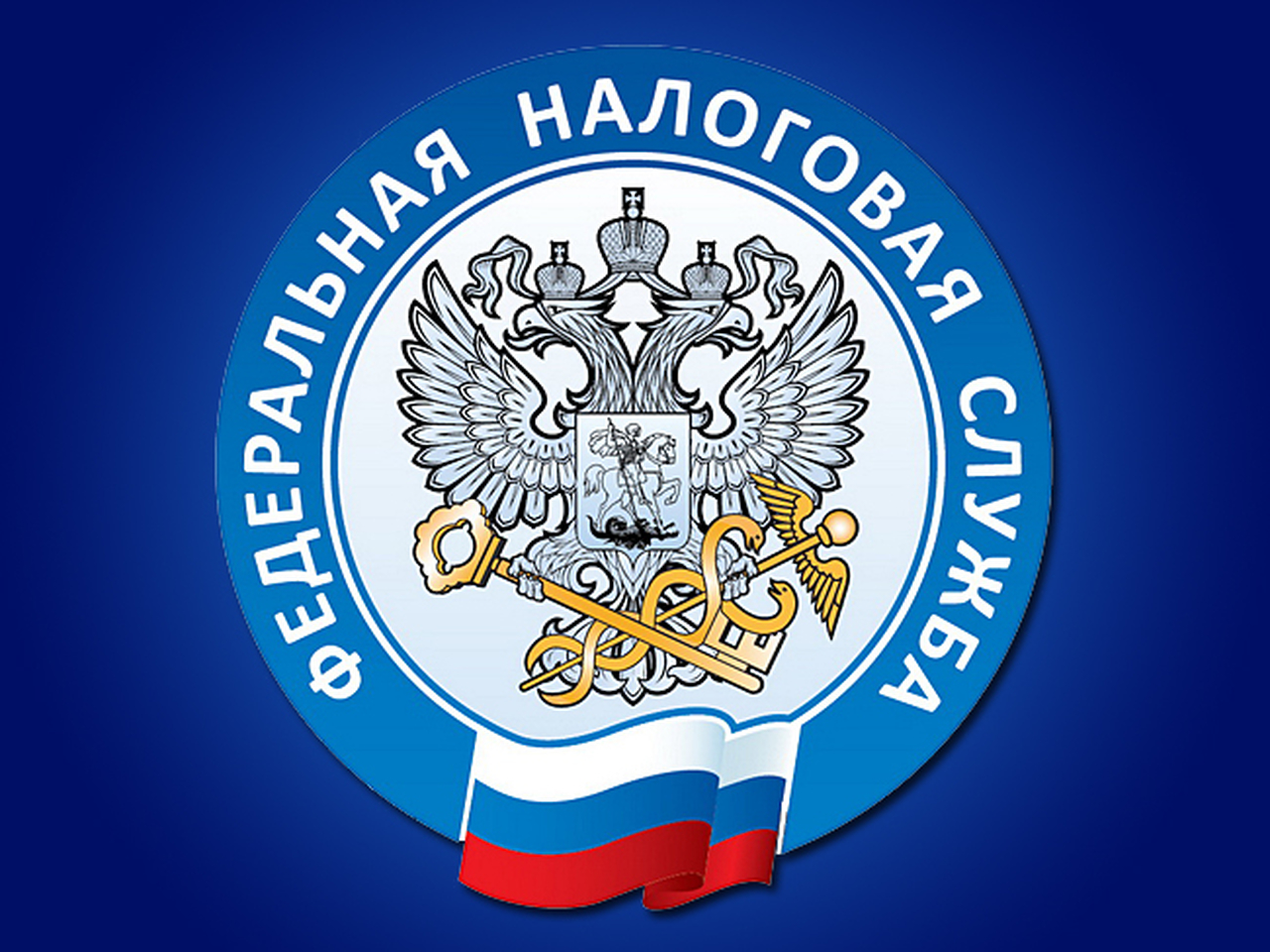 Для ликвидации юридического лица необходимо уплатить задолженность.