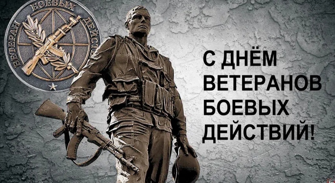 Глава Аркадакского муниципального района Николай Луньков поздравил ветеранов боевых действий.