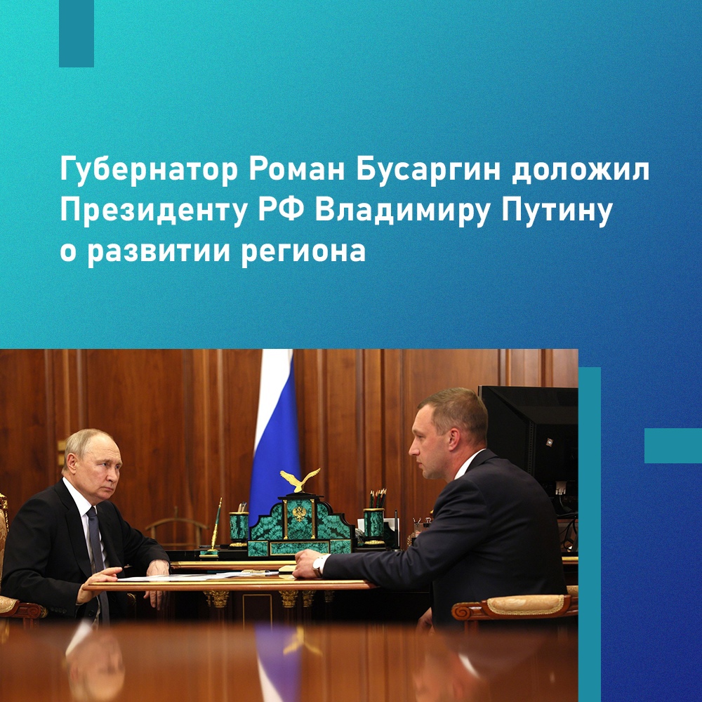 Президент России Владимир Путин встретился с Губернатором Саратовской области..