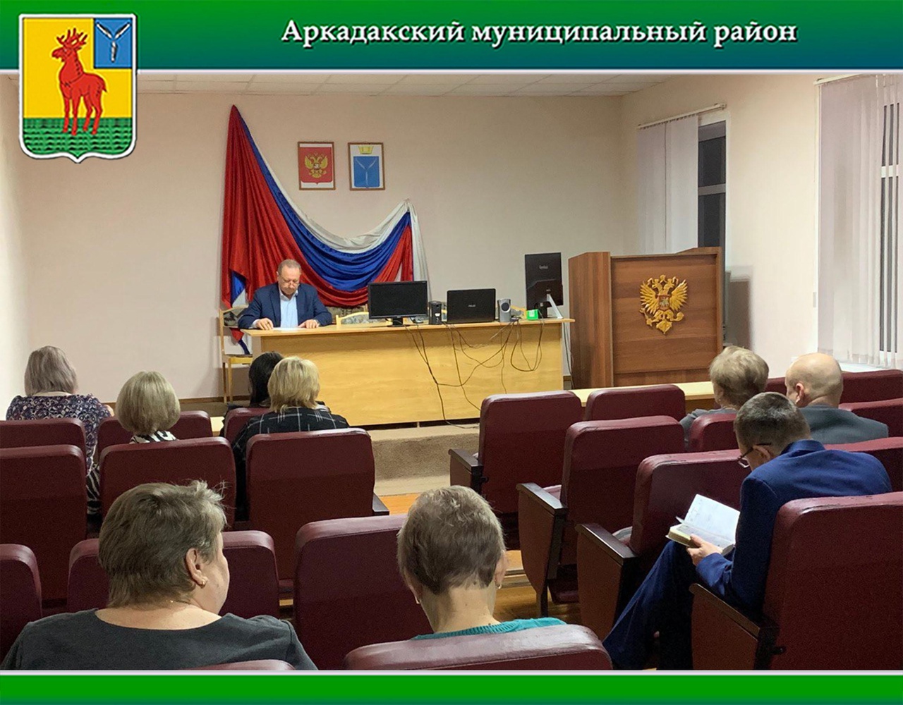 Глава Аркадакского района Николай Луньков провел еженедельное совещание. В его работе приняли участие заместители главы района, руководители социальных служб и структурных подразделений администрации, представители общественности..