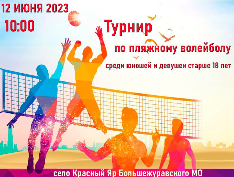 Уважаемые любители спорта!. Уважаемые любители спорта!.