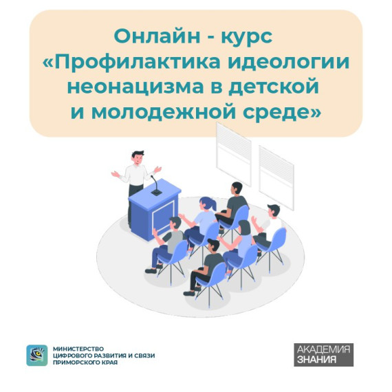 Секретарь антитеррористической комиссии Аркадакского муниципального района прошел обучение в рамках образовательного курса по профилактике распространения идеологии неонацизма в детской и молодежной среде. Секретарь антитеррористической комиссии Аркадакского муниципального района прошел обучение в рамках образовательного курса по профилактике распространения идеологии неонацизма в детской и молодежной среде.