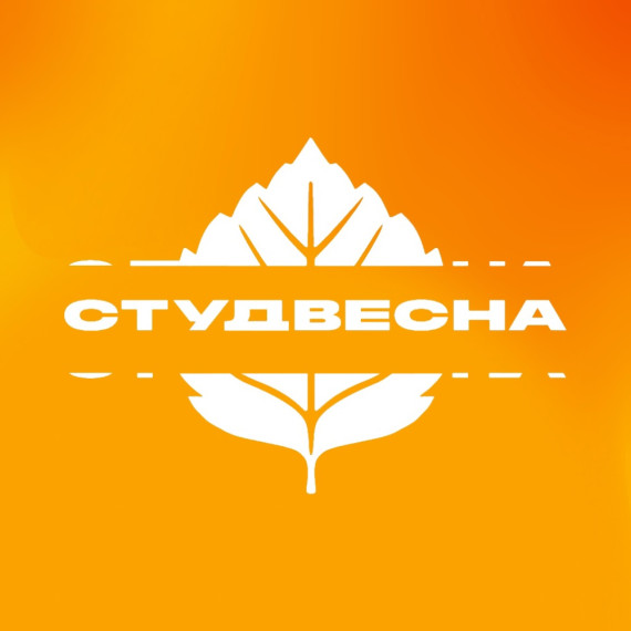 Фестиваль «Российская студенческая весна». Фестиваль «Российская студенческая весна».