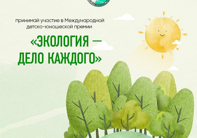 Экология – дело каждого. Экология – дело каждого.