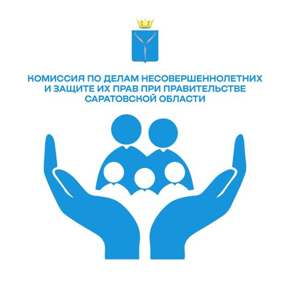 На территории Саратовской области стартовал первый этап межведомственной комплексной оперативно – профилактической операции «Дети России - 2023», которая будет проводиться по 12 апреля 2023 года.. На территории Саратовской области стартовал первый этап межведомственной комплексной оперативно – профилактической операции «Дети России - 2023», которая будет проводиться по 12 апреля 2023 года..